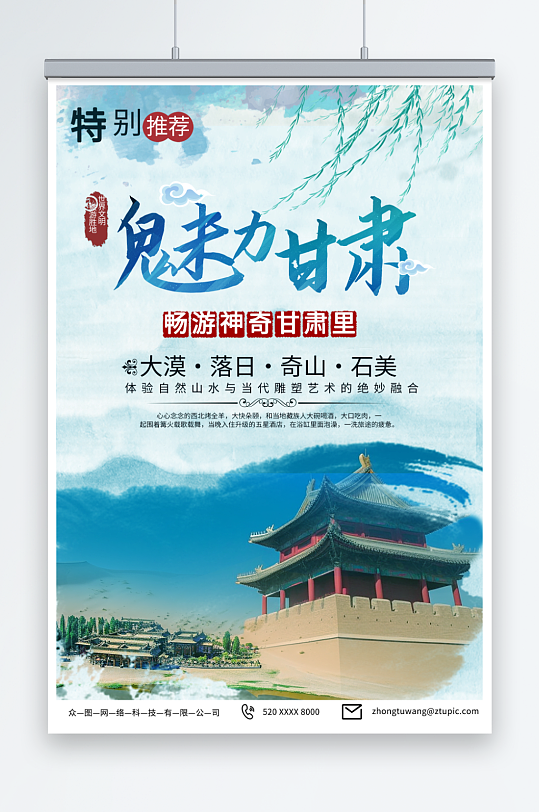 墨绿色国内旅游甘肃青海敦煌旅行社宣传海报