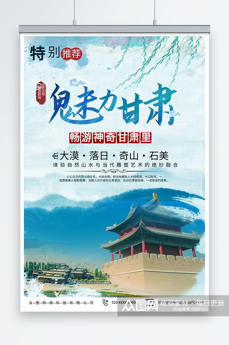 墨绿色国内旅游甘肃青海敦煌旅行社宣传海报素材