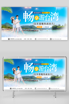 青色国内旅游宝岛台湾地标景点城市印象展板