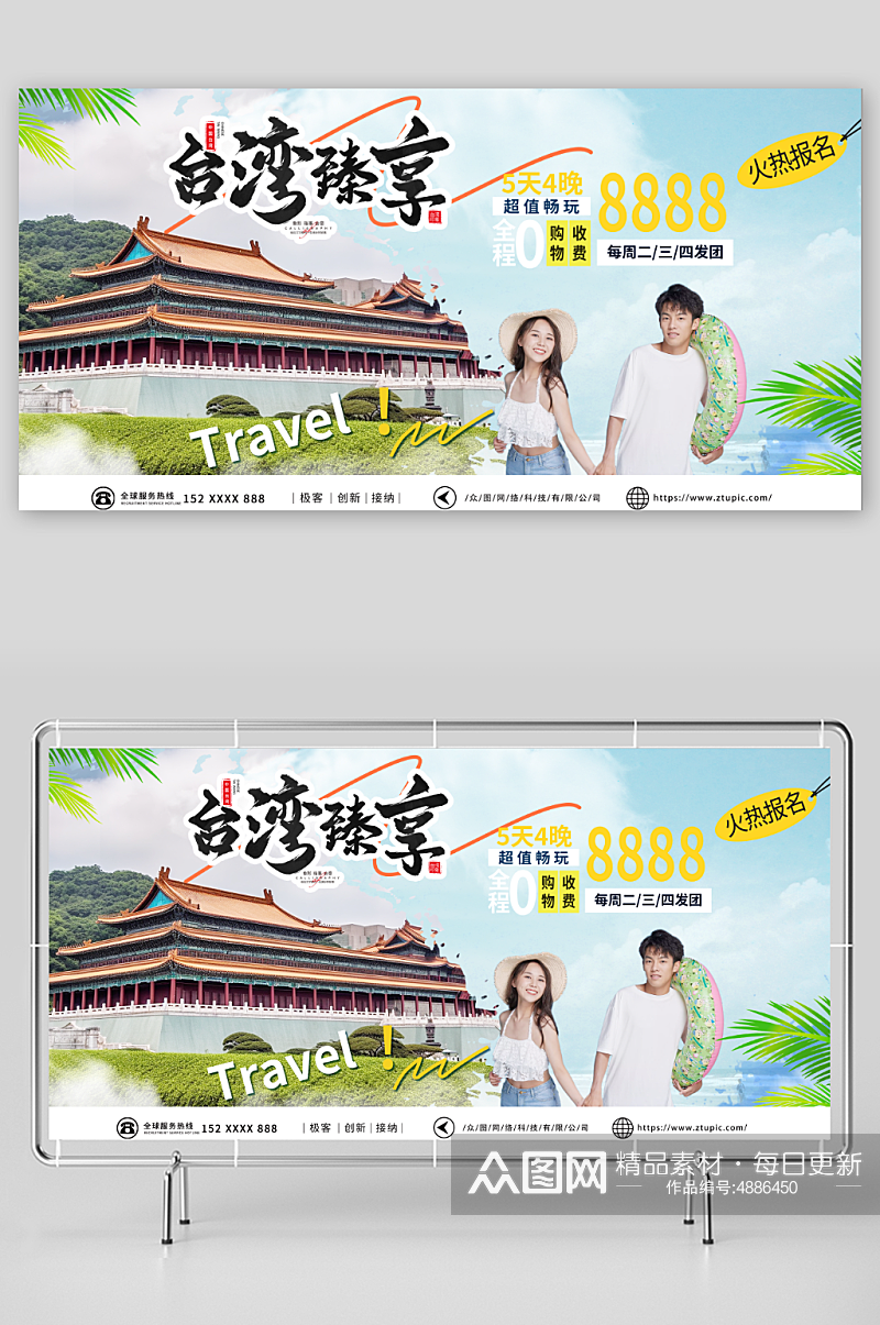 简约国内旅游宝岛台湾地标景点城市印象展板素材
