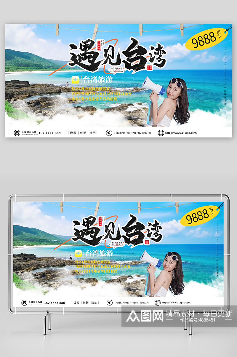 创意国内旅游宝岛台湾地标景点城市印象展板素材