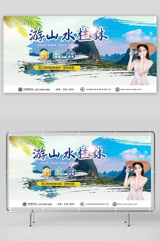 绿色国内旅游广西桂林景点城市印象展板-众图网