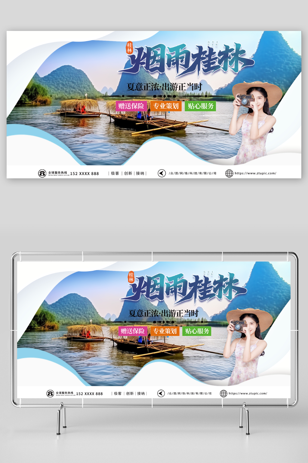 简约国内旅游广西桂林景点城市印象展板素材