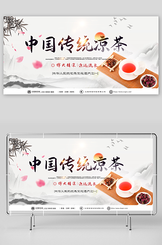 中国风传统中草药广式凉茶宣传展板
