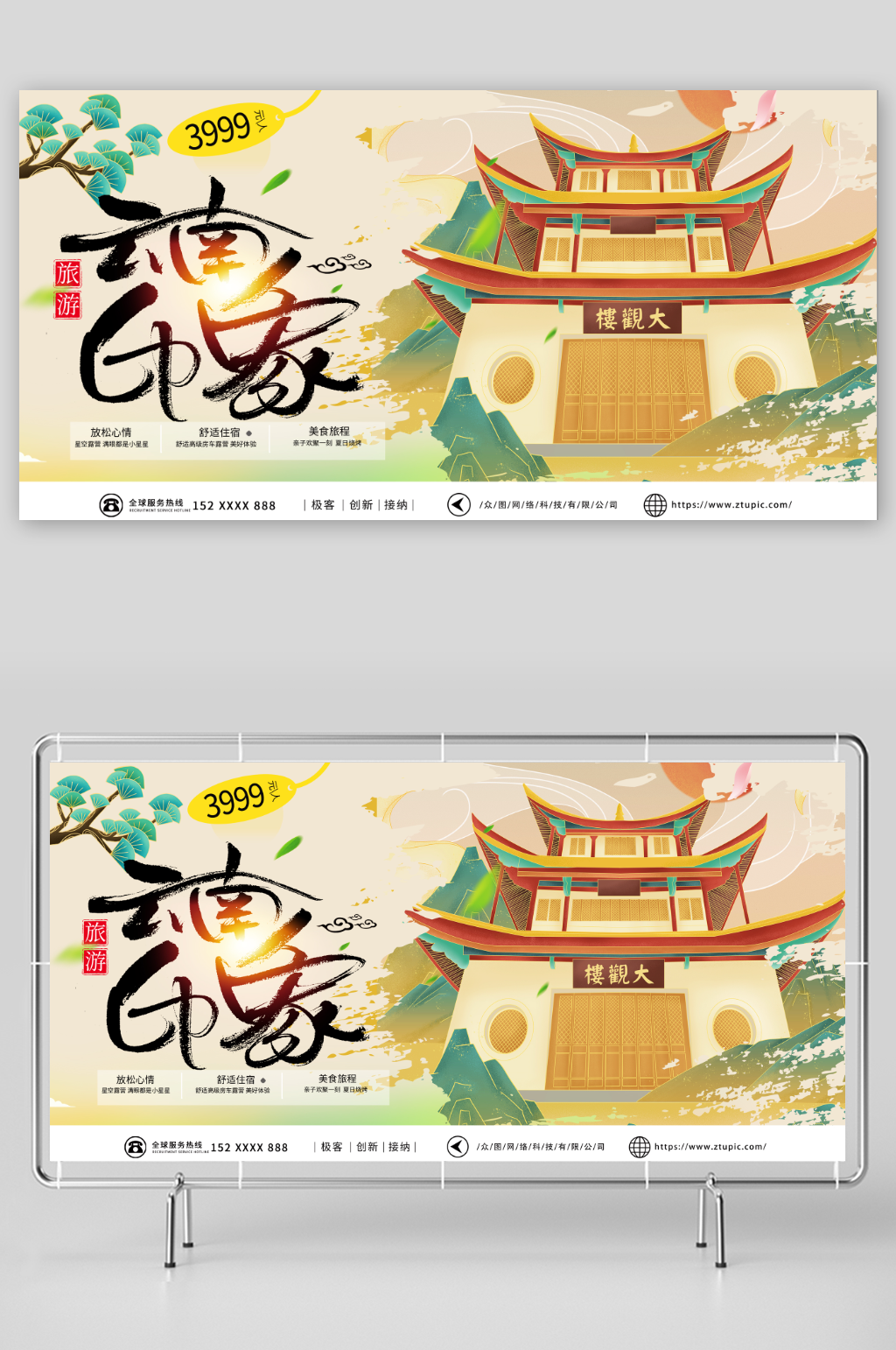 創(chuàng)意國(guó)內(nèi)旅游云南麗江大理地標(biāo)城市印象展板素材
