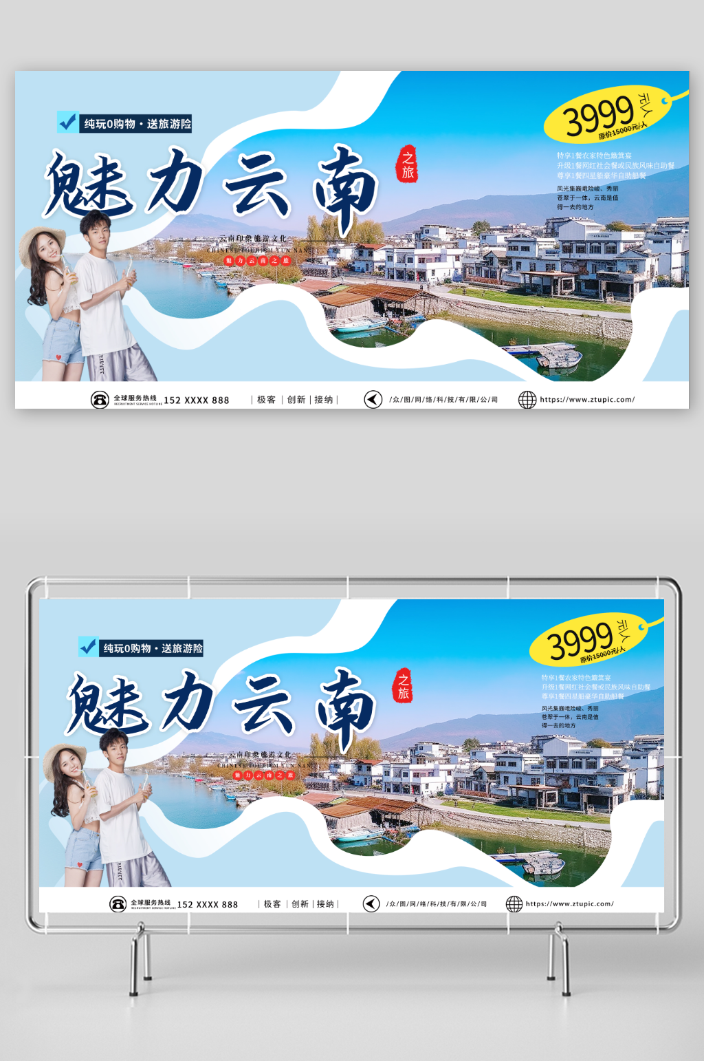 藍色國內(nèi)旅游云南麗江大理地標城市印象展板素材