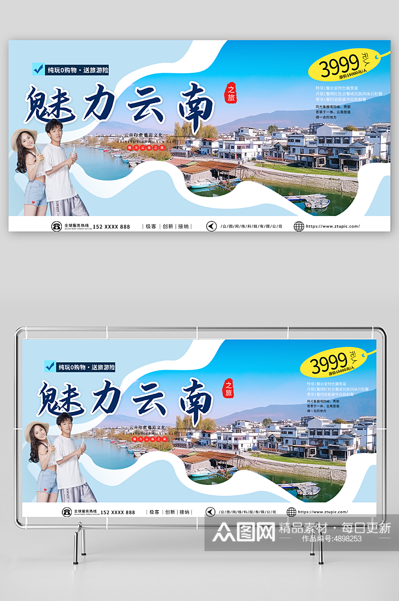 蓝色国内旅游云南丽江大理地标城市印象展板素材