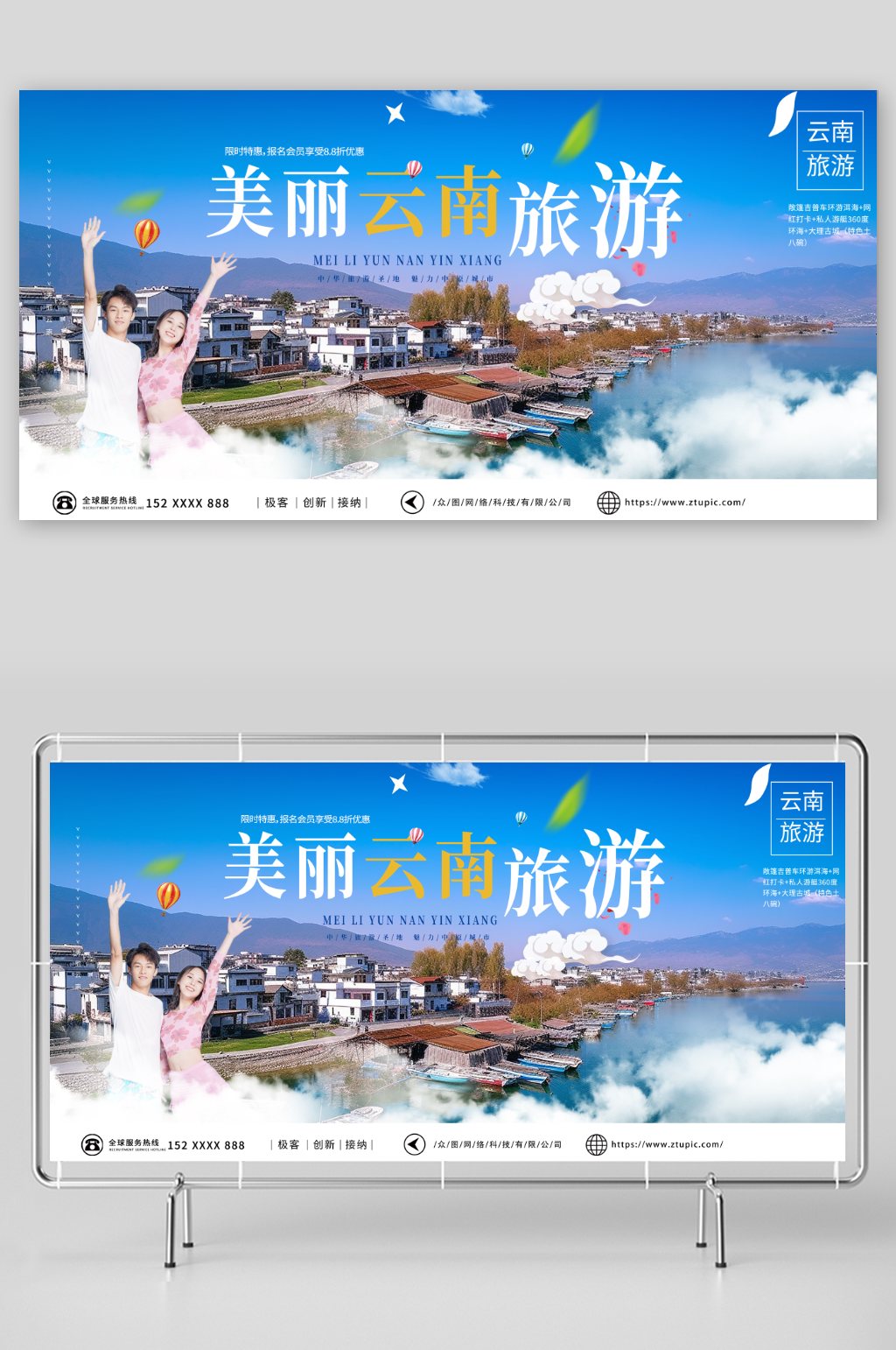 深蓝国内旅游云南丽江大理地标城市印象展板素材