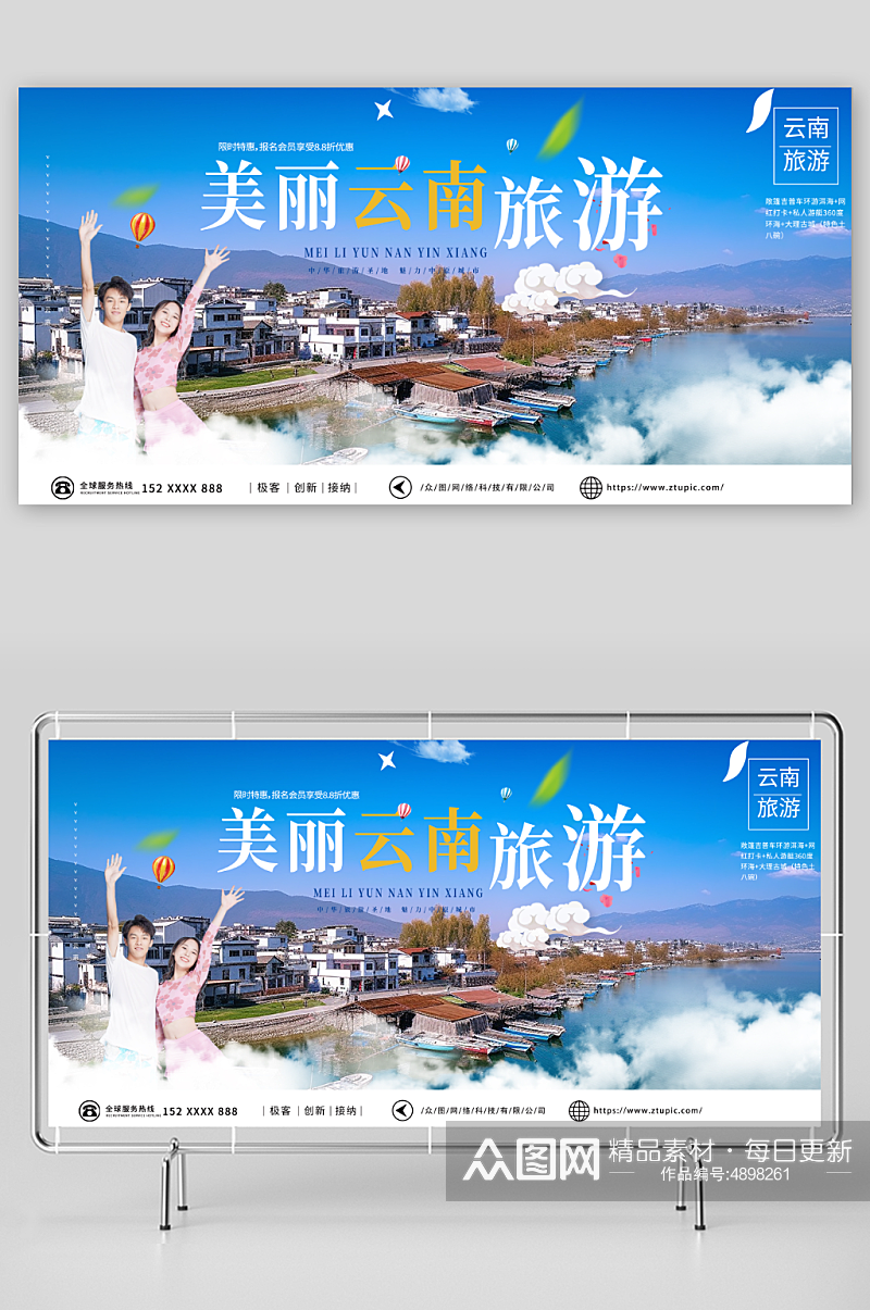 深蓝国内旅游云南丽江大理地标城市印象展板素材