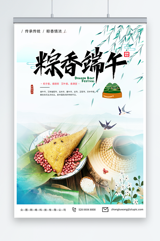 深色端午节粽子美食促销摄影图海报