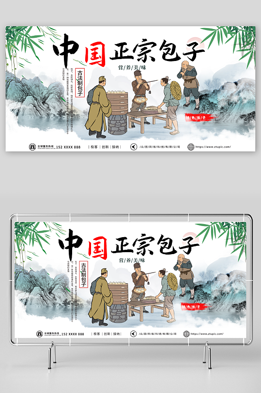 中国风传统美食包子铺背景墙展板-众图网