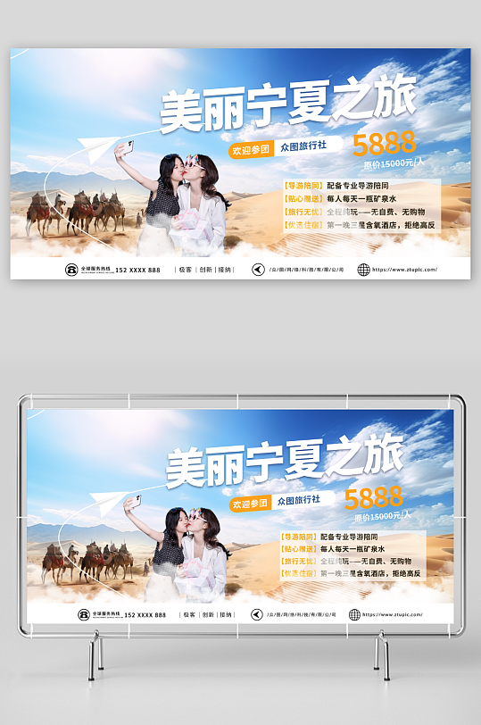 创意宁夏景点城市印象国内旅游展板