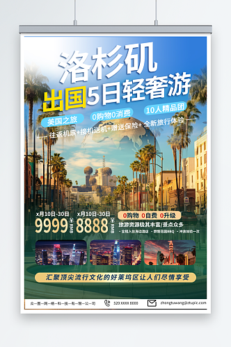 特色美国洛杉矶旅游旅行宣传海报
