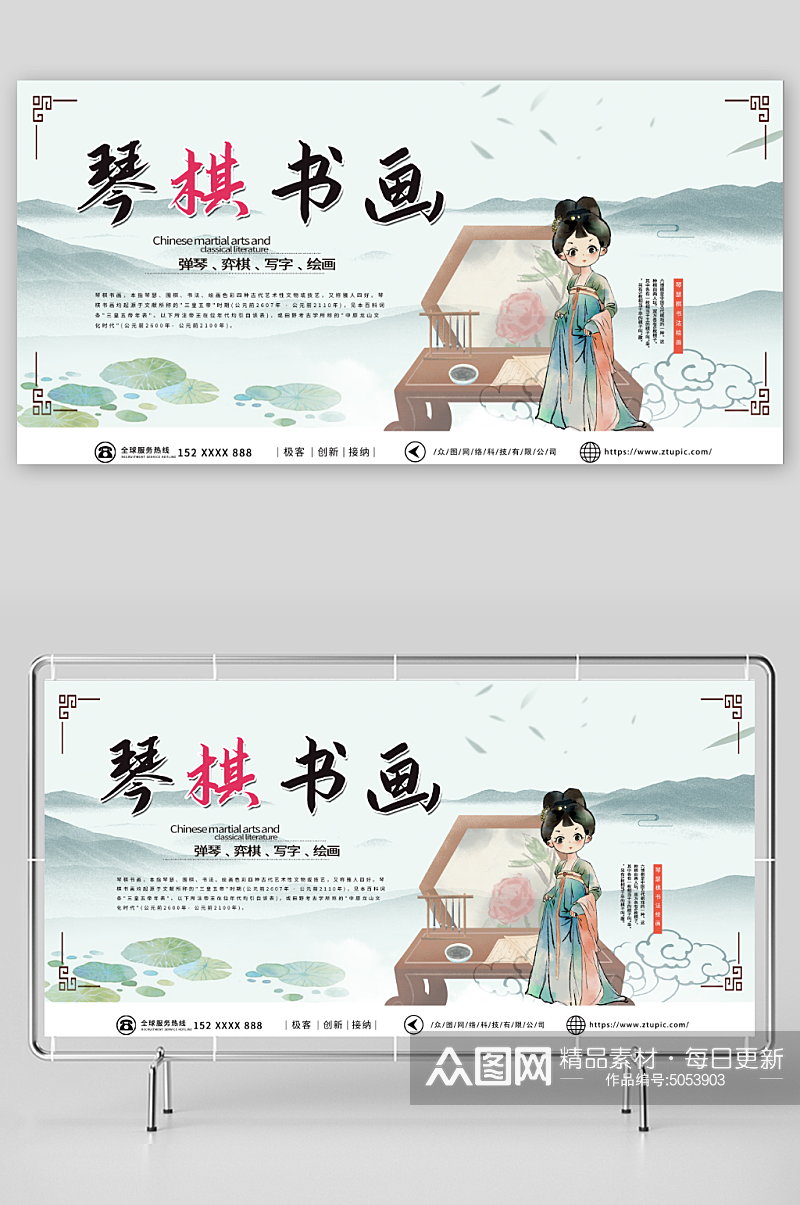古风中国传统文化琴棋书画宣传展板素材