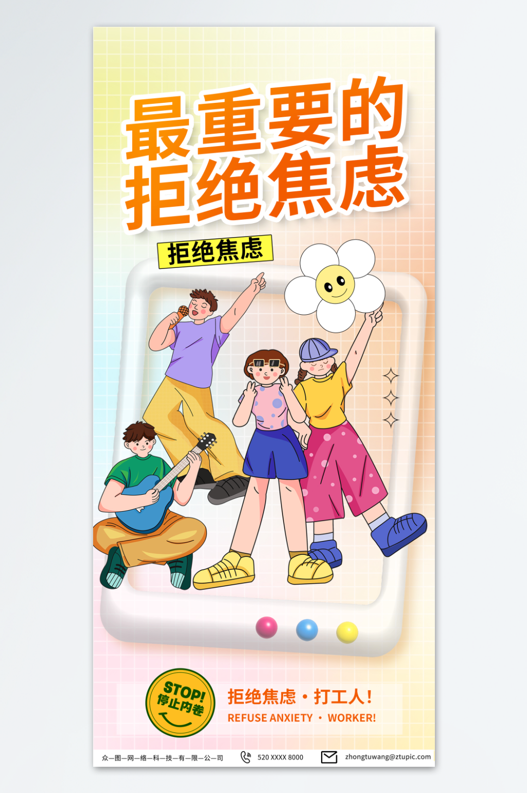 粉色互联网励志热词拒绝焦虑日签海报素材