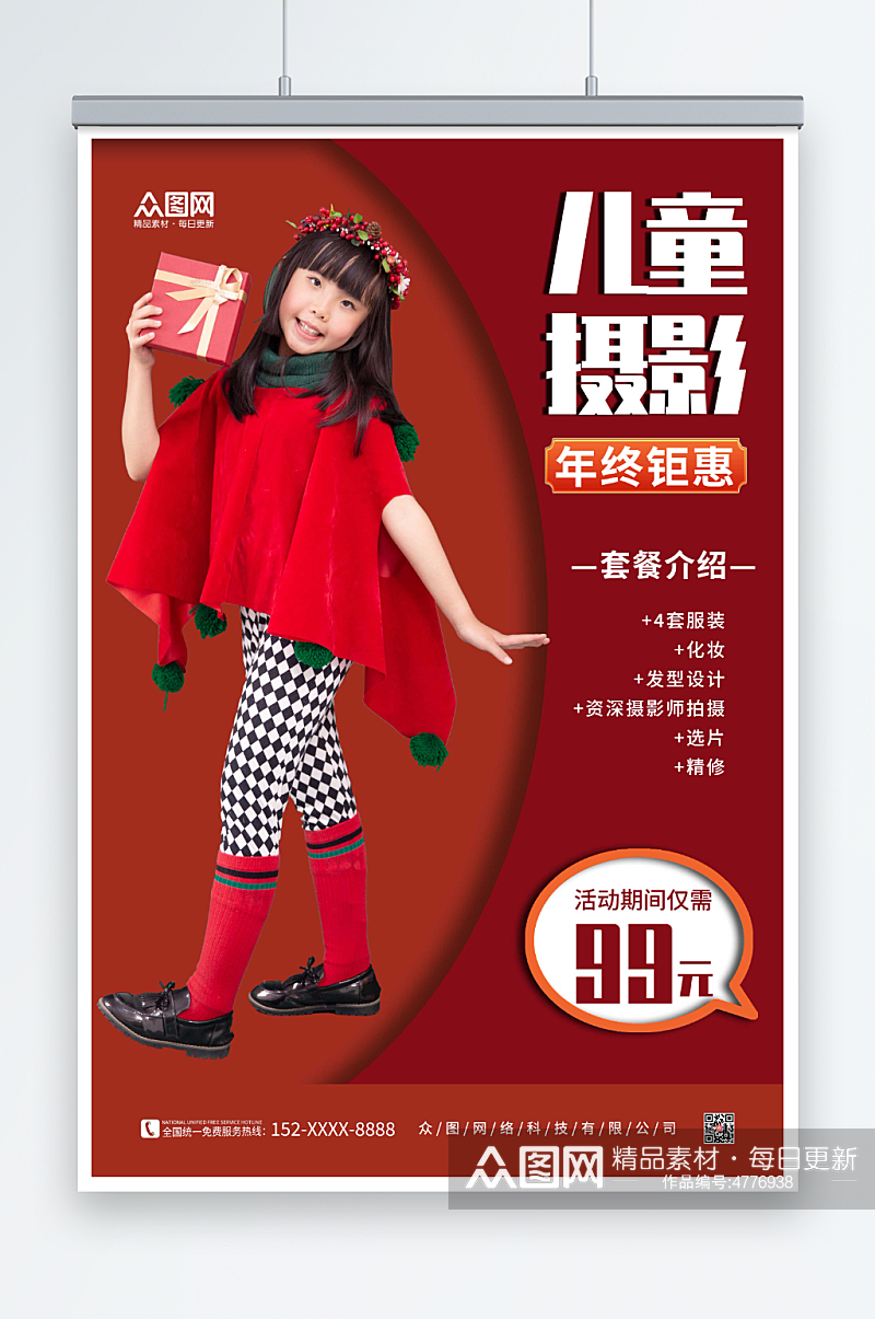 红色简约创意新年儿童摄影促销人物海报素材