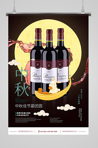 中国风国潮手绘月亮兔子月饼中秋国庆海报