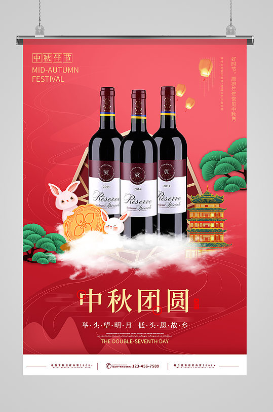 中国风国潮手绘月亮兔子月饼中秋国庆海报