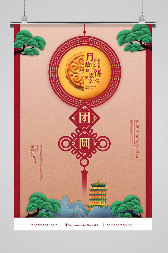 中国风国潮手绘月亮红酒月饼中秋国庆海报