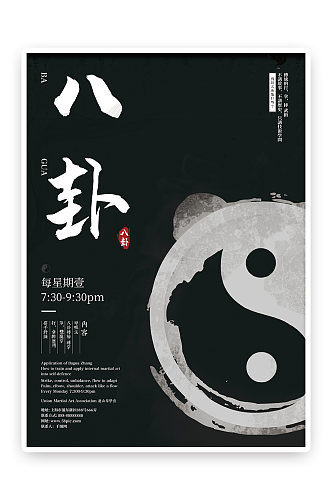 中国传统时尚科技节日商场活动餐饮促销海报