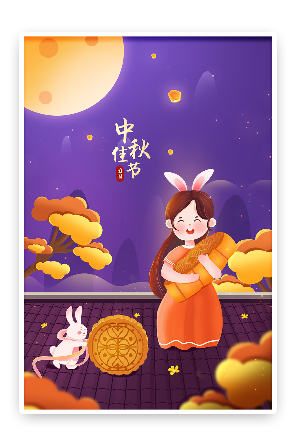 国庆中秋月亮月饼兔子手绘祥云插画节日海报素材