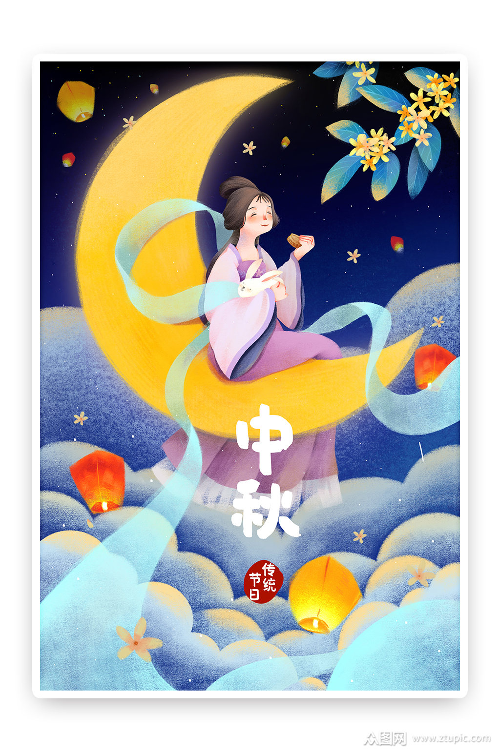 国庆中秋月亮月饼兔子手绘祥云插画节日海报素材
