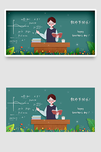 小清新国潮时尚教师节国潮卡通手绘插画海报