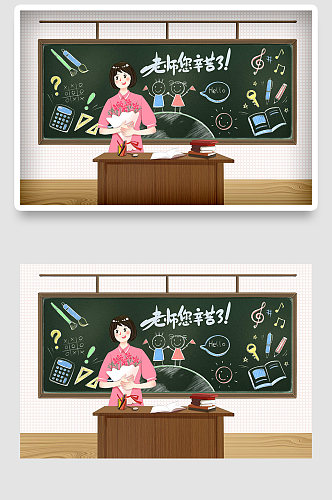开学季学生会教师节国潮卡通手绘插画海报