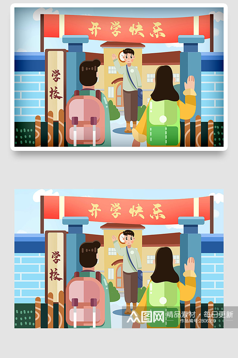 小清新国潮时尚卡通手绘教师节插画海报素材
