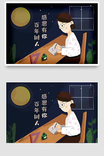 国潮时尚小清新人物卡通手绘教师节插画海报