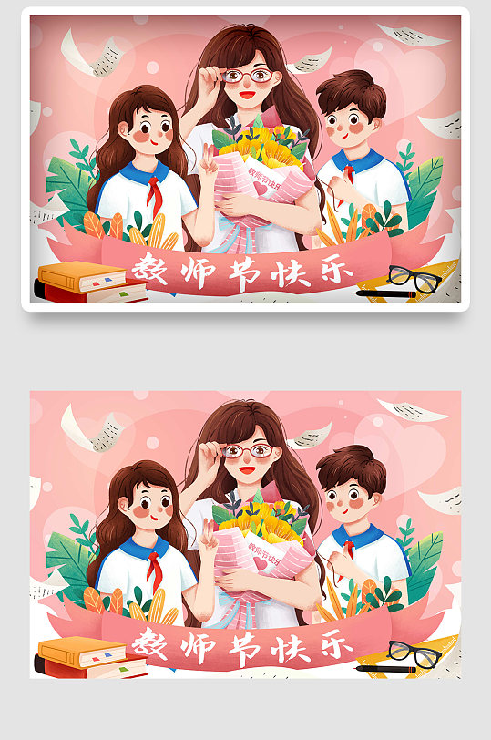 开学季学校宣传教师节国潮卡通手绘插画海报