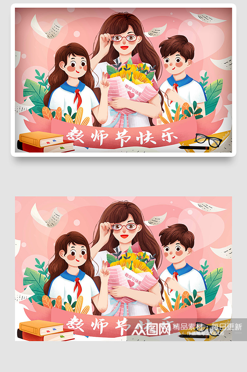 开学季学校宣传教师节国潮卡通手绘插画海报素材