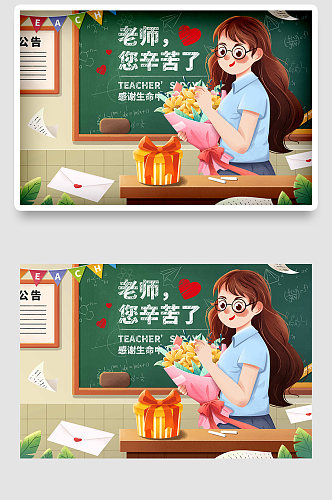 开学季国潮时尚教师节国潮卡通手绘插画海报