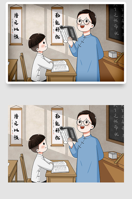 开学季教师节小清新国潮卡通手绘插画海报