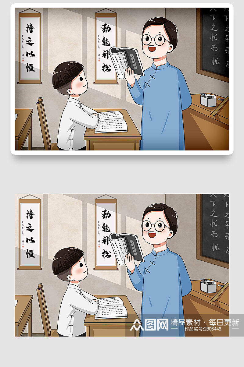 开学季教师节小清新国潮卡通手绘插画海报素材