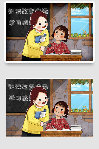 学生老师教师节国潮卡通手绘插画海报