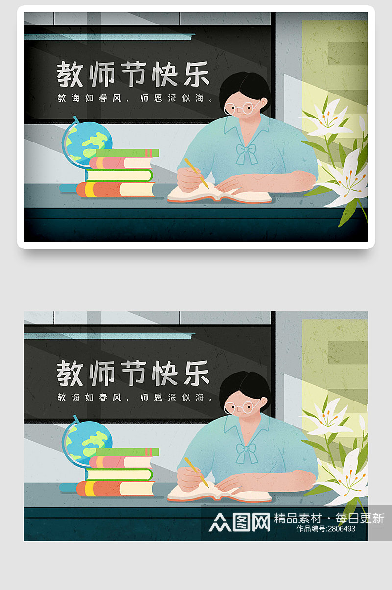 小清新国潮时尚学生老师教师节插画海报素材