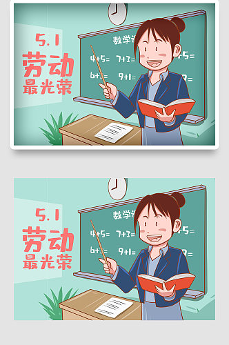 中秋国庆国潮时尚学校宣传学生老师教师节