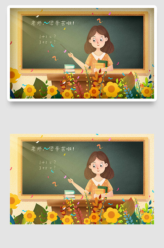学校宣传国潮时尚学生老师教师节插画海报