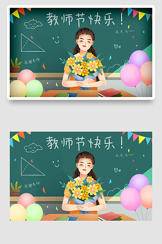 国潮时尚教师节小清新学生老师插画海报
