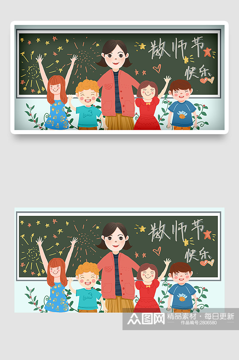 学校宣传中秋国庆小清新教师节插画海报素材