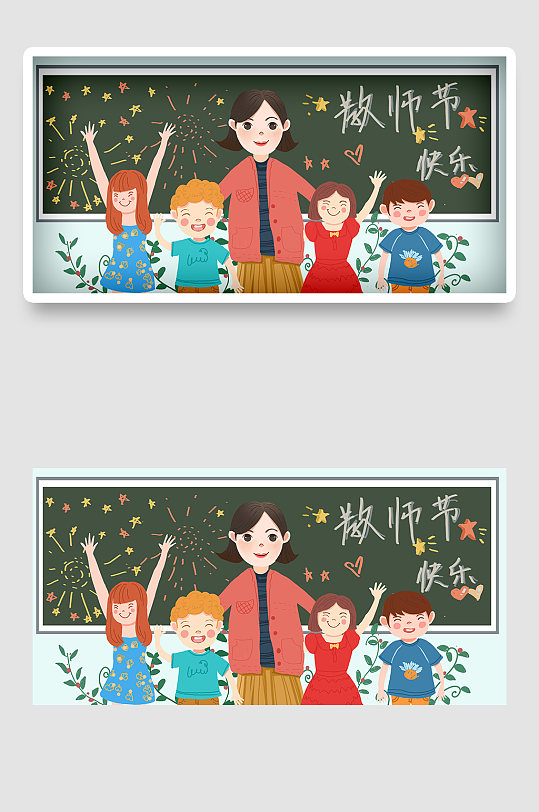 学校宣传中秋国庆小清新教师节插画海报