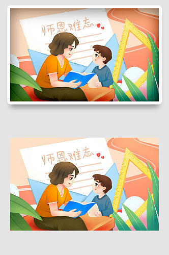 学校宣传小清新学生老师教师节插画海报