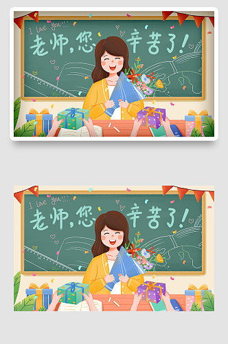 小清新学校宣传国潮时尚教师节插画海报