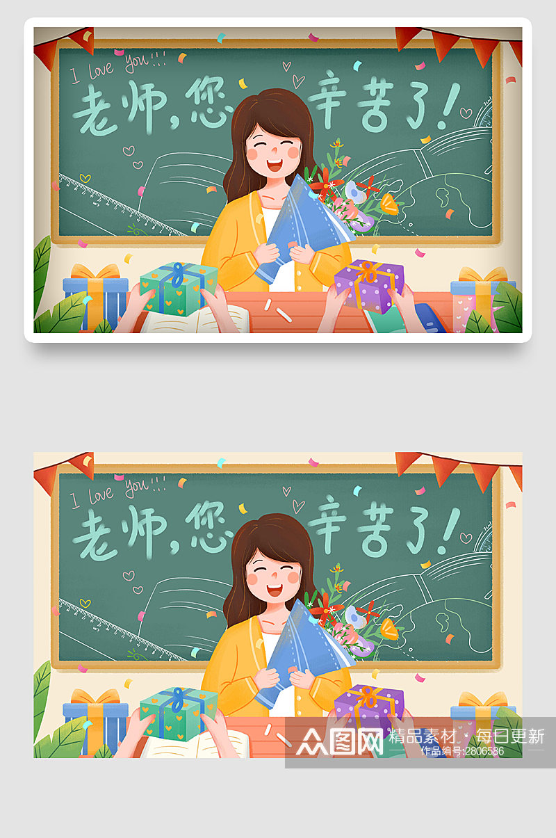 小清新学校宣传国潮时尚教师节插画海报素材