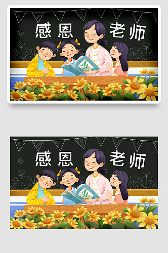 小清新学生老师国潮时尚插画海报