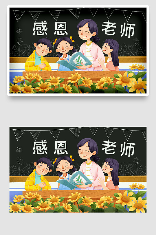 小清新学生老师国潮时尚插画海报