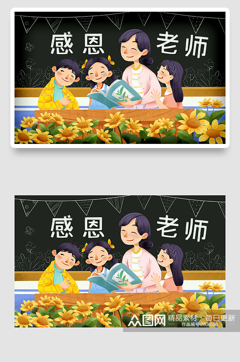 小清新学生老师国潮时尚插画海报素材