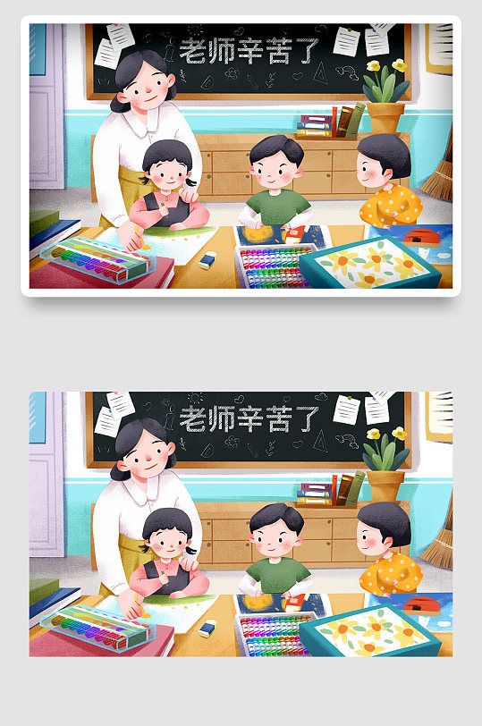 小清新学生老师教师节学校课堂插画海报