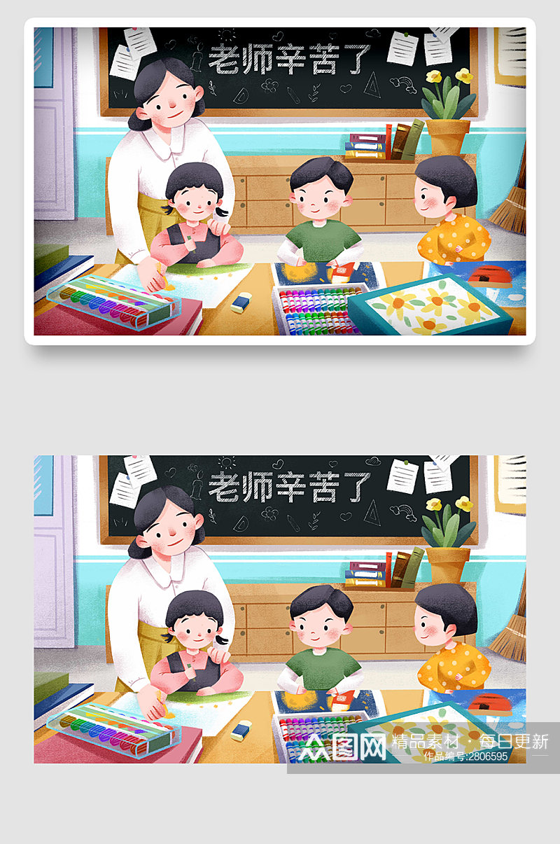 小清新学生老师教师节学校课堂插画海报素材